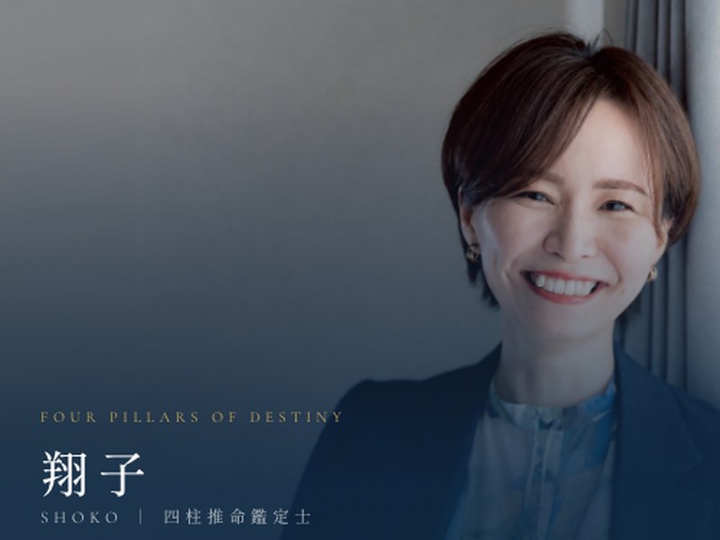 翔子さんのプロフィールページ